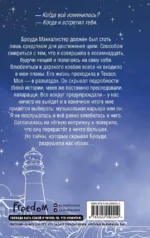 Когда грянет шторм — изображение 2