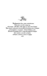 Когда грянет шторм — изображение 5