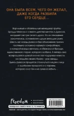 Пленительная мелодия — изображение 3