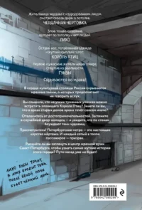 Потусторонний город — Русская фантастика, фэнтези