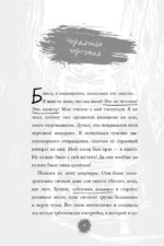 Потусторонний город — изображение 3