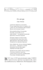 Призраки затонувшего города — изображение 3