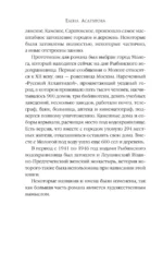 Призраки затонувшего города — изображение 4