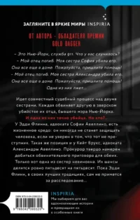 Пятьдесят на пятьдесят — Зарубежные детективы, триллеры, ужасы