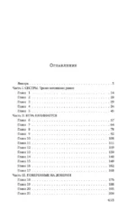 Пятьдесят на пятьдесят — изображение 3