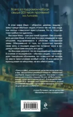 Дело жены оборотня — изображение 3