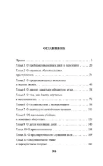 Дело жены оборотня — изображение 4