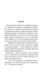 Дело жены оборотня — изображение 6
