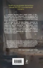Дело скандальных ведьм — изображение 3