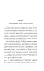 Дело скандальных ведьм — изображение 4