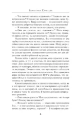 Дело скандальных ведьм — изображение 5