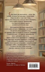 Хранители идей — изображение 3