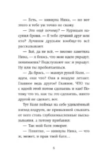 Хранители идей — изображение 5