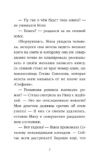Хранители идей — изображение 6