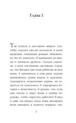 Девочка, которая меняла судьбу — изображение 4