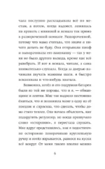 Девочка, которая меняла судьбу — изображение 5