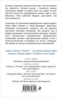 Автомобильная династия. История семьи, создавшей империю BMW — Бизнес-литература