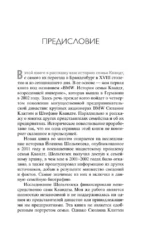 Автомобильная династия. История семьи, создавшей империю BMW — изображение 5