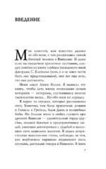 О чем не сказал самый богатый человек в Вавилоне — изображение 6