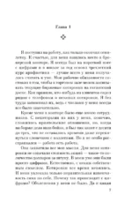 Воспоминания биржевого спекулянта — изображение 6