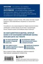 Еврейские законы больших денег — изображение 2