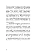 Истории Уолл-стрит. Жизнь, нравы и эмоции Нью-Йоркской фондовой биржи — изображение 5