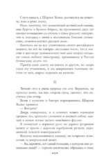 Шерлок Холмс в России. Старый русский детектив — изображение 3