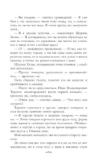 Шерлок Холмс в России. Старый русский детектив — изображение 4