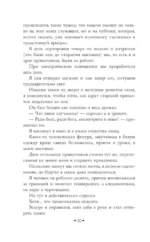 Шерлок Холмс в России. Старый русский детектив — изображение 5