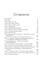 Новый язык телодвижений — изображение 3
