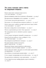 Новый язык телодвижений — изображение 4