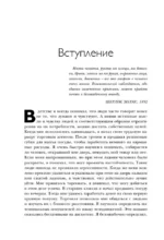 Новый язык телодвижений — изображение 6
