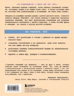 Ты издеваешься? Как научить ребенка управлять эмоциями, когда он вас не слышит — изображение 3