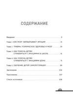 Ты издеваешься? Как научить ребенка управлять эмоциями, когда он вас не слышит — изображение 4