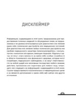 Ты издеваешься? Как научить ребенка управлять эмоциями, когда он вас не слышит — изображение 5