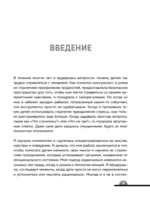 Ты издеваешься? Как научить ребенка управлять эмоциями, когда он вас не слышит — изображение 6