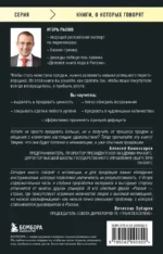 Монстр продаж. Как чертовски хорошо продавать и богатеть — изображение 2