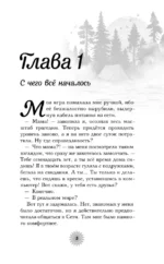 Лето моей любви — изображение 4