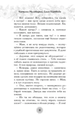 Лето моей любви — изображение 5