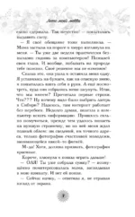 Лето моей любви — изображение 6