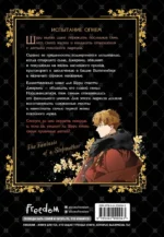 Небылица мачехи. Том 3 — изображение 2
