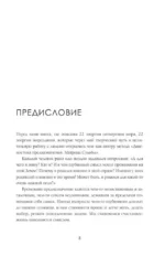 Матрица судьбы. Первоисточник — изображение 6