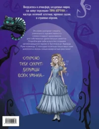 Искусство мрака. Графические миры Тима Бертона — Живопись, рисование