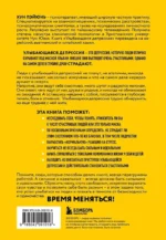 Улыбающаяся депрессия. Как жить, когда под маской улыбки скрываются тревога, опустошение и одиночество — изображение 3