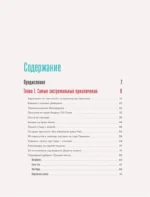 Там, где сердце бьется чаще. Самые смелые маршруты на планете — изображение 5