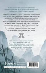 Кто правит миром. Том 1 — изображение 3