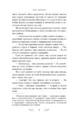 Кто правит миром. Том 1 — изображение 5