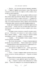 Кто правит миром. Том 1 — изображение 6