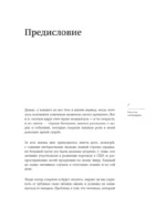 Как я стал миллиардером: принципы первого официального миллиардера в истории человечества — изображение 5