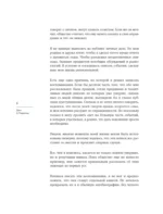 Как я стал миллиардером: принципы первого официального миллиардера в истории человечества — изображение 6
